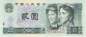 Preview: 2 Yuan 1980 p.885a